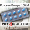 Розовая Виагра 100 Мг viagra3